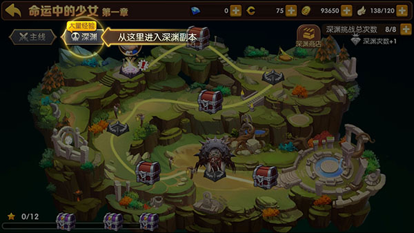 【新手攻略】龙之谷手游装备强化详解