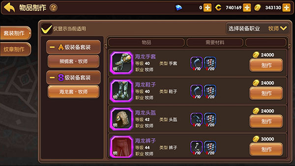 【新手攻略】龙之谷手游装备强化详解