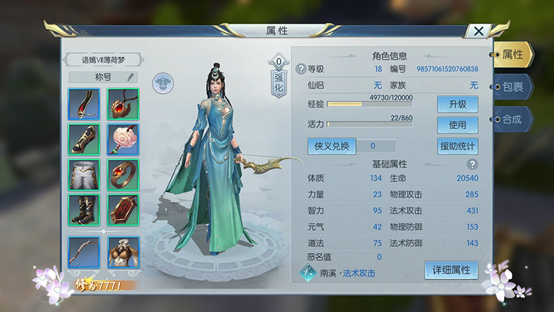 > 《择天记手游》测评:一款mmorpg游戏的巅峰之作   其中境界系统无疑