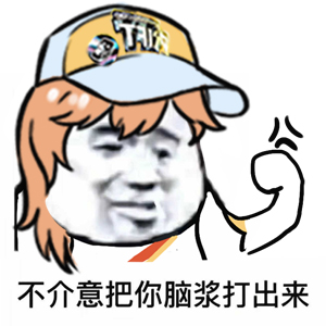 【表情包】我不介意-《qq飞车手游》官方网站