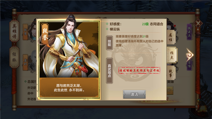 20秒飞6次!武当梯云纵技能解析