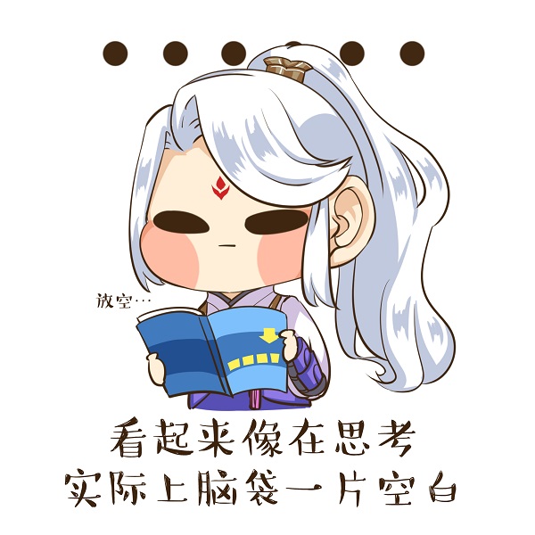 【每周幻想表情包 刺客的不淡定