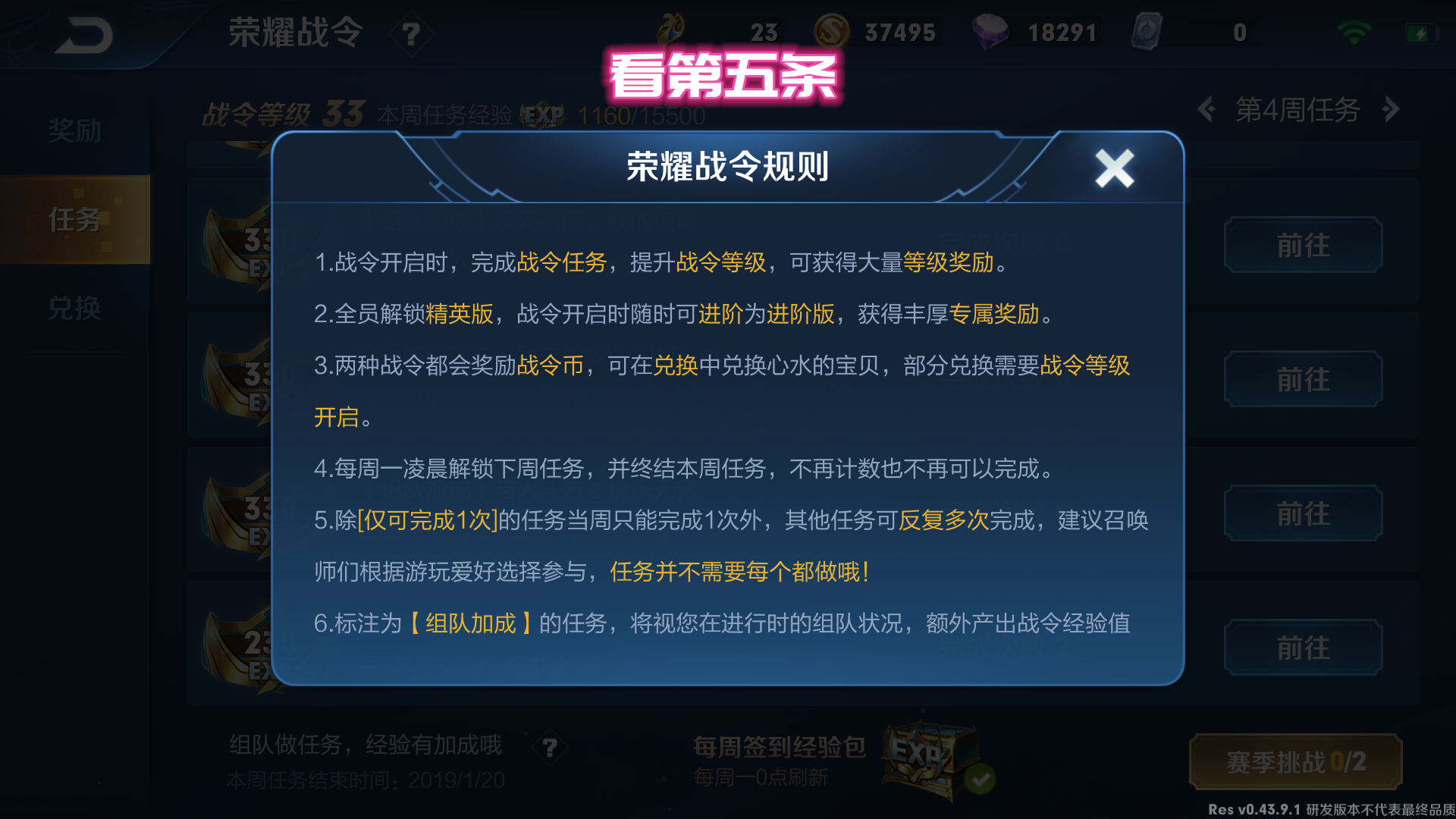 战令系统全面评测,任务没肝度,福利却一大堆!