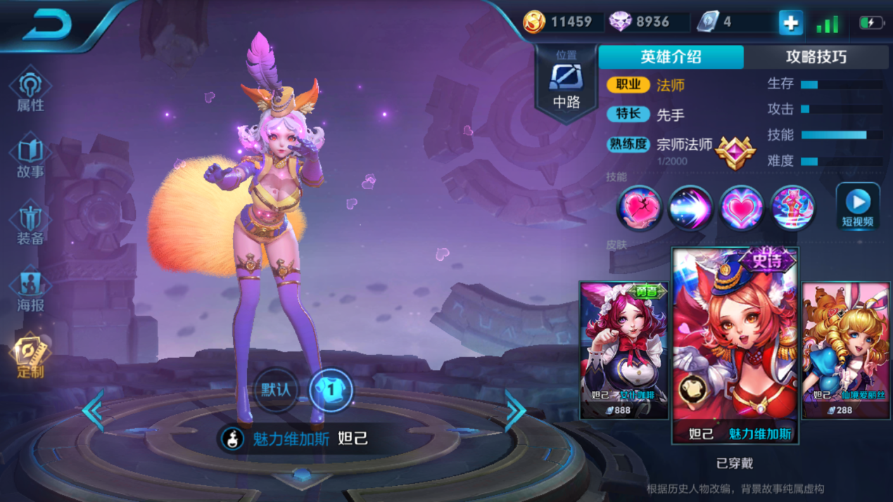 国服妲己怒冲荣耀:不要小瞧妲己宝宝!