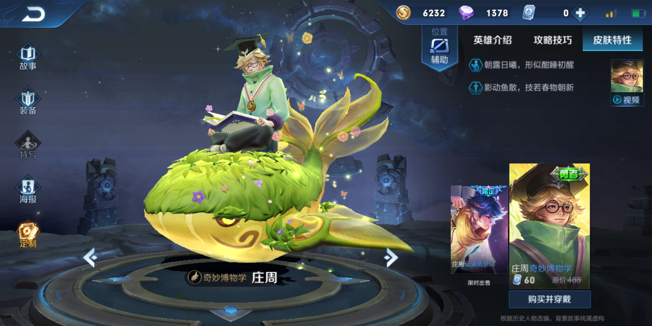王者荣耀:" 吸血流"庄周雄起,这套出装让他变"食人鱼"