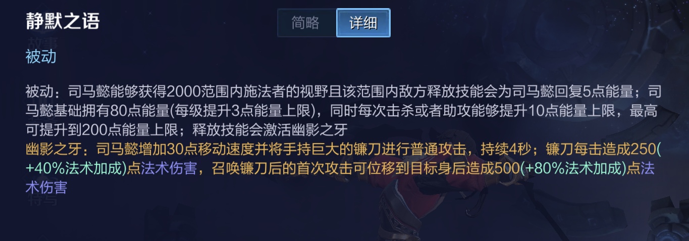 鬼影迷踪 法刺司马懿教学