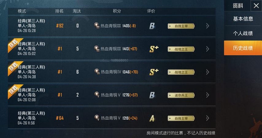 《和平精英》星钻以下对局100%安全上分攻略,苟分最重要!