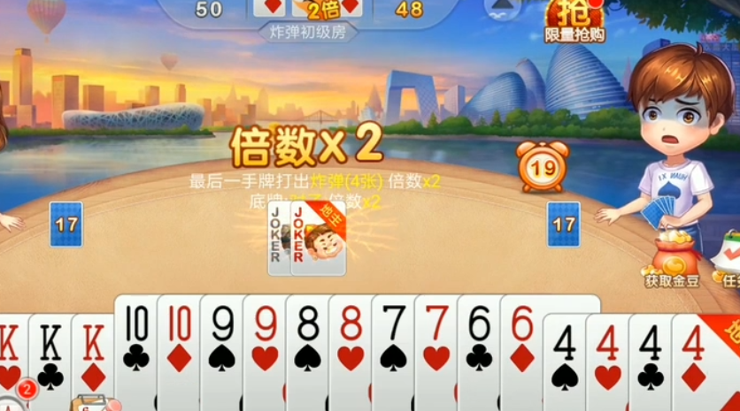 《斗地主吐槽君》先出王炸真的能炸得对手怀疑人生吗?