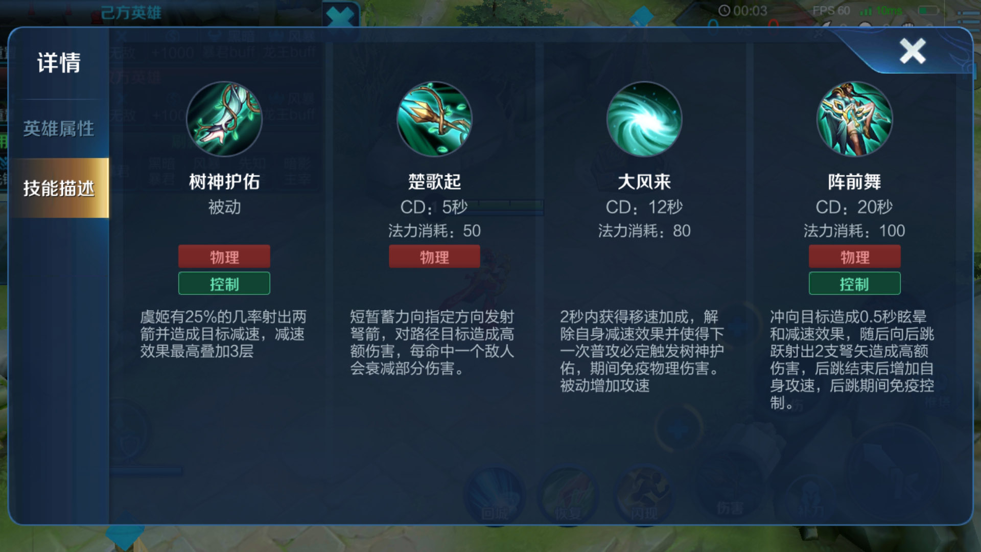 玩虞姬必知小技巧,释放二技能的一瞬间,有净化效果可以免疫控制