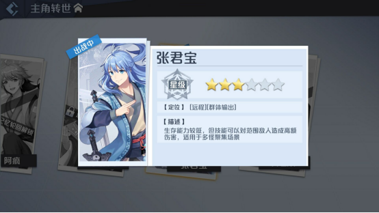 张君宝篇:情劫难渡,一别无欢