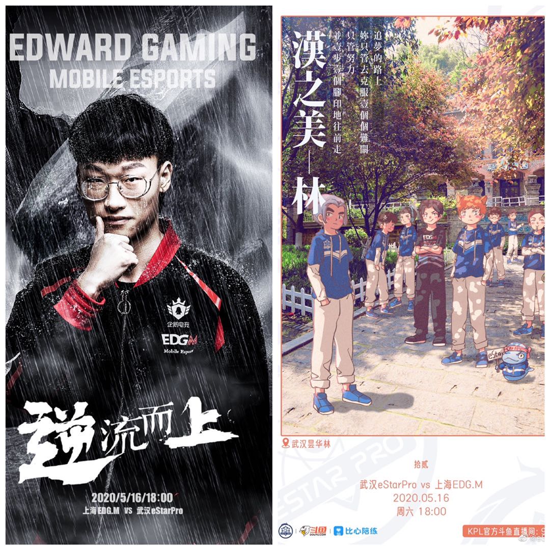 m,武汉estar阵容轮换能否击破天敌?