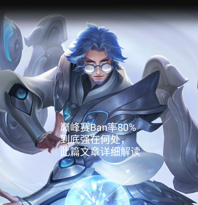 王者荣耀:巅峰赛非ban必选的鲁班大师强,学会上荣耀并