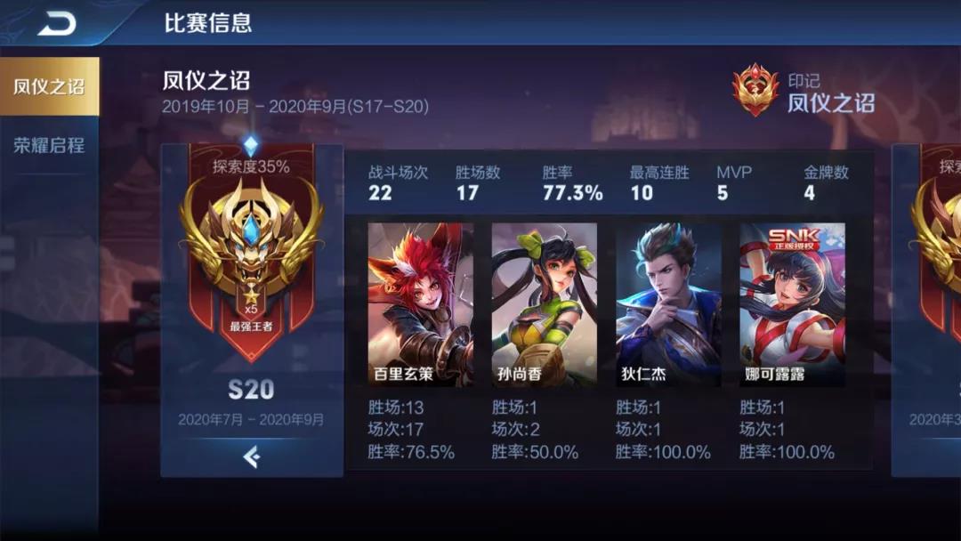 s20"野王"仍是他,带你认识不一样的百里玄策!