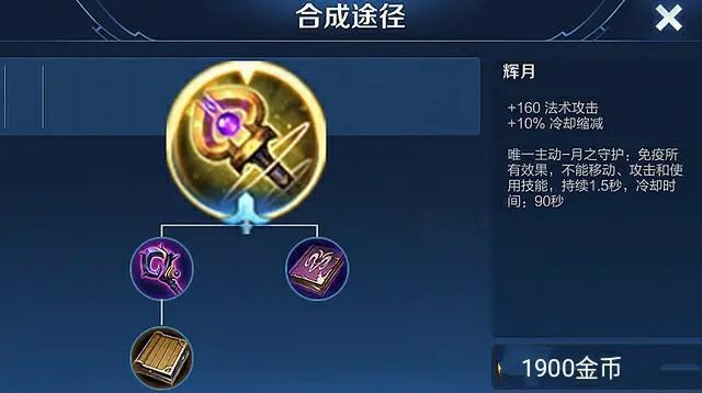 王者荣耀:辉月效果除保命外,还有负面的?网友:今天涨知识了