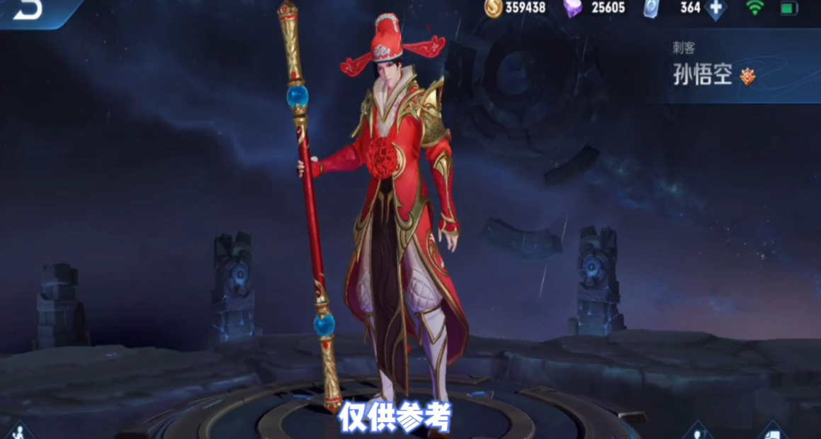 王者荣耀五周年返场投票前五名预测大圣娶亲或成最大赢家