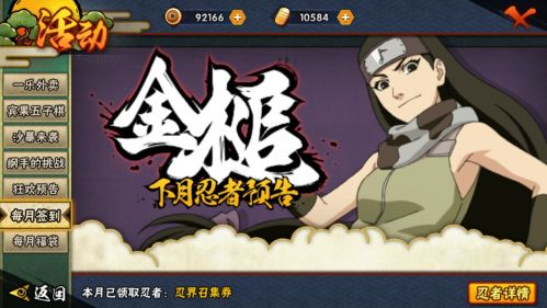 1177火影忍者手游10月签到忍者金槌技能曝光