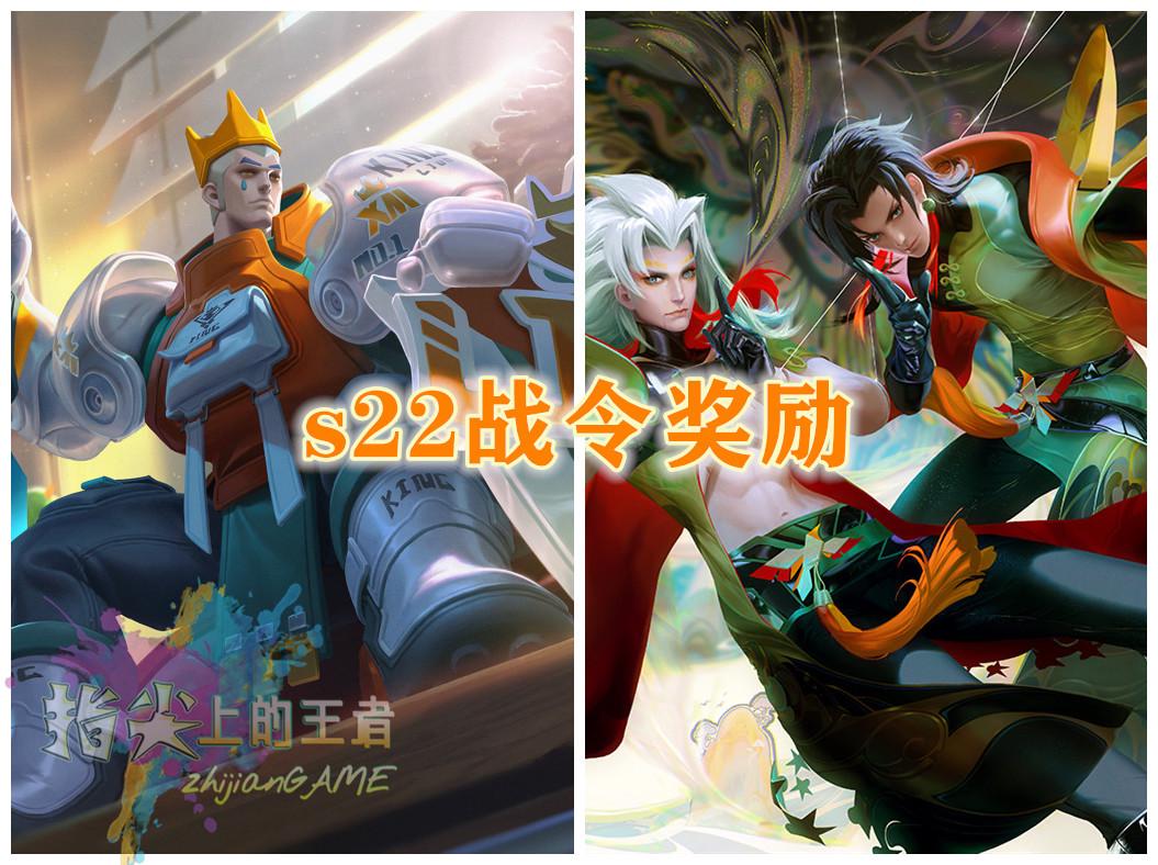 战令皮肤奖励,讲道理,画风反差太大,亚瑟的欧式玩具风,元歌的是中式