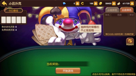 龙之谷手游小丑扑克玩法详解