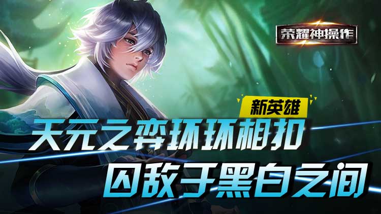 零度带你飞54:围棋少年立志向前,弈星的天元之弈