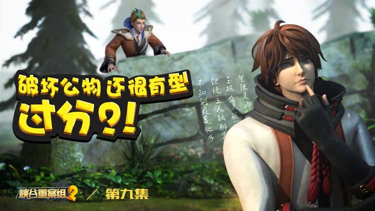 【峡谷重案组2】第9集:破坏公物还很有型?过分