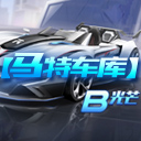 س⡿Bâ