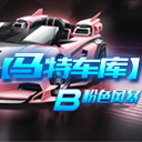 س⡿Bɫ籩