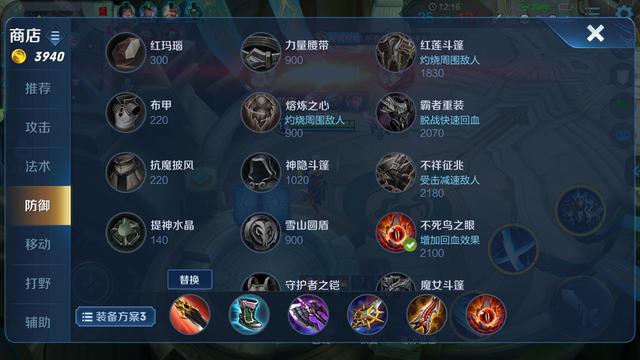王者荣耀:国服玩家分享"铠",最新出装攻略,以及铭文