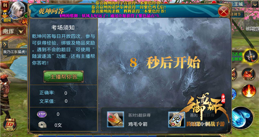 巧答题稳升级