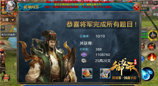 巧答题稳升级