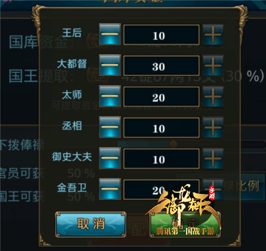 御龙在天手游之王权解析(下)