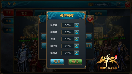 御龙在天手游之王权解析(下)