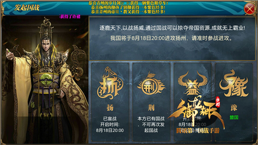 御龙在天手游之王后官权解析