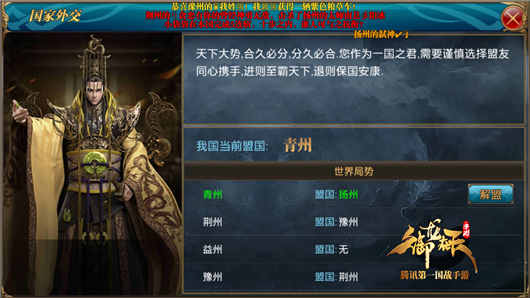 御龙在天手游之王权解析(下)