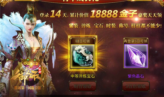 《御龙在天手游》里那些不容错过的活动