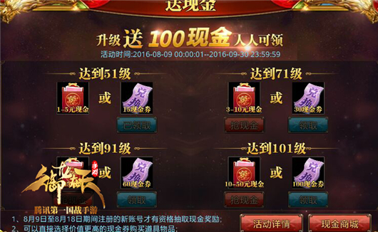 《御龙在天手游》里那些不容错过的活动