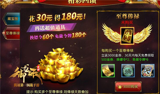《御龙在天手游》里那些不容错过的活动
