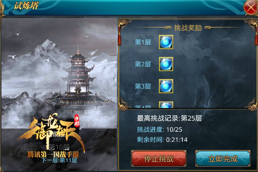 《御龙在天手游》技能系统概述