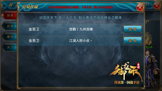 御龙在天手游之太师官权解析