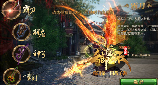 技能解析之霸刀重剑神弓