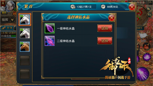 家有好马初养成