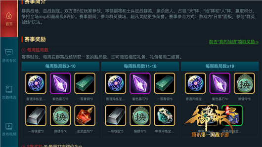 群英争霸参赛心得