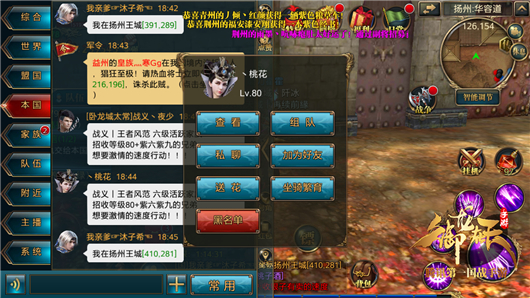 社交好友系统介绍