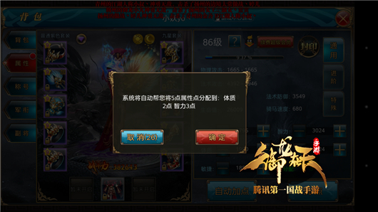 御龙在天手游之属性解析