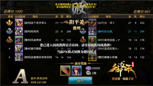 群英争霸参赛心得