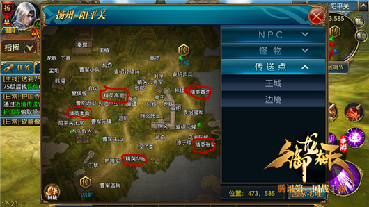 走进《御龙在天手游》称号系统之精英怪（进阶篇）