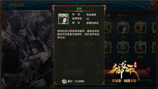 副将属性分析之貂蝉