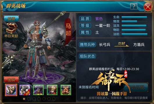 副将属性分析之马超