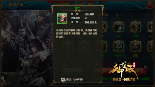副将属性分析之曹仁