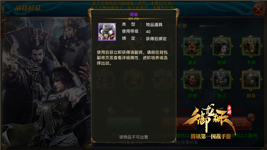 副将属性分析之周瑜