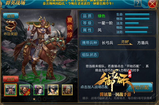 副将属性分析之夏侯惇